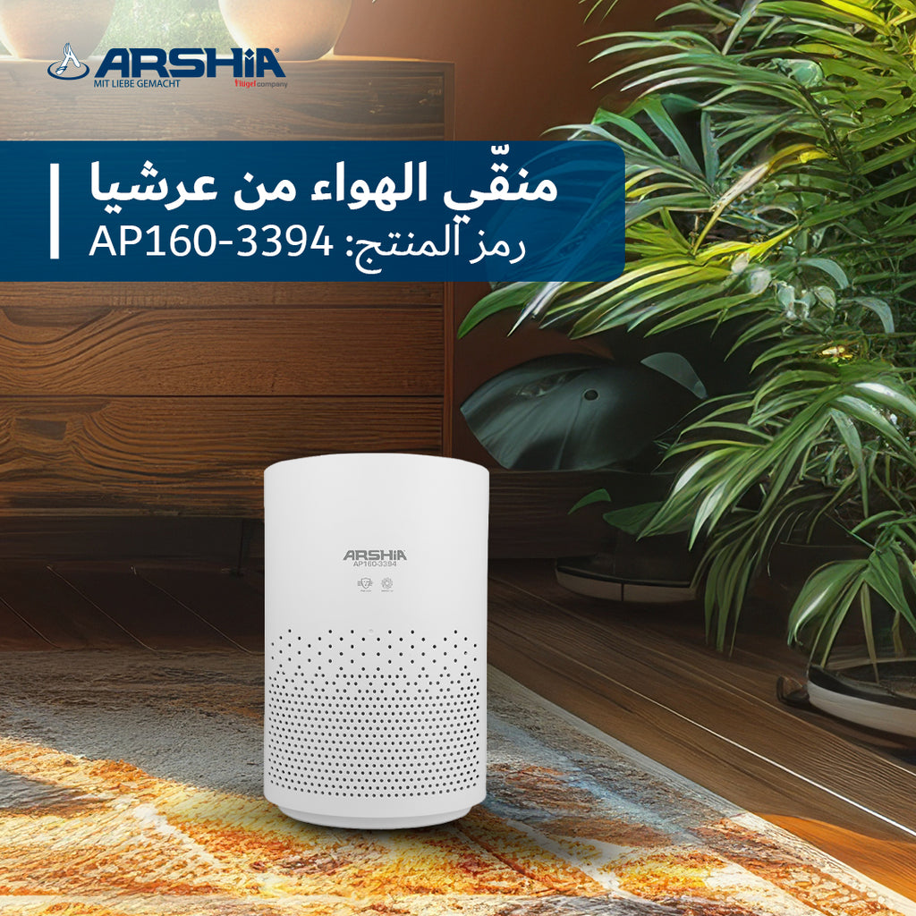Arshia Air Purifier 30W – HEPA & Carbon Filter, Ionization Technology, Silent Sleep Mode, 4-Speed Fan & Touch Controls