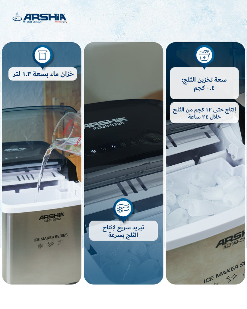 ARSHIA Ice Maker – 12KG Daily Capacity | Compact & Efficient