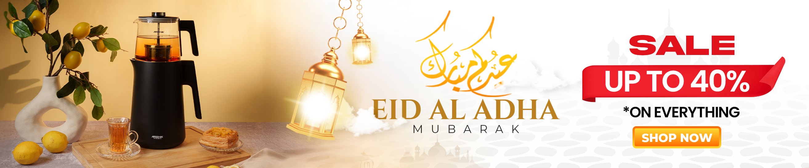 Desktop Banner Eid ALadhan2025